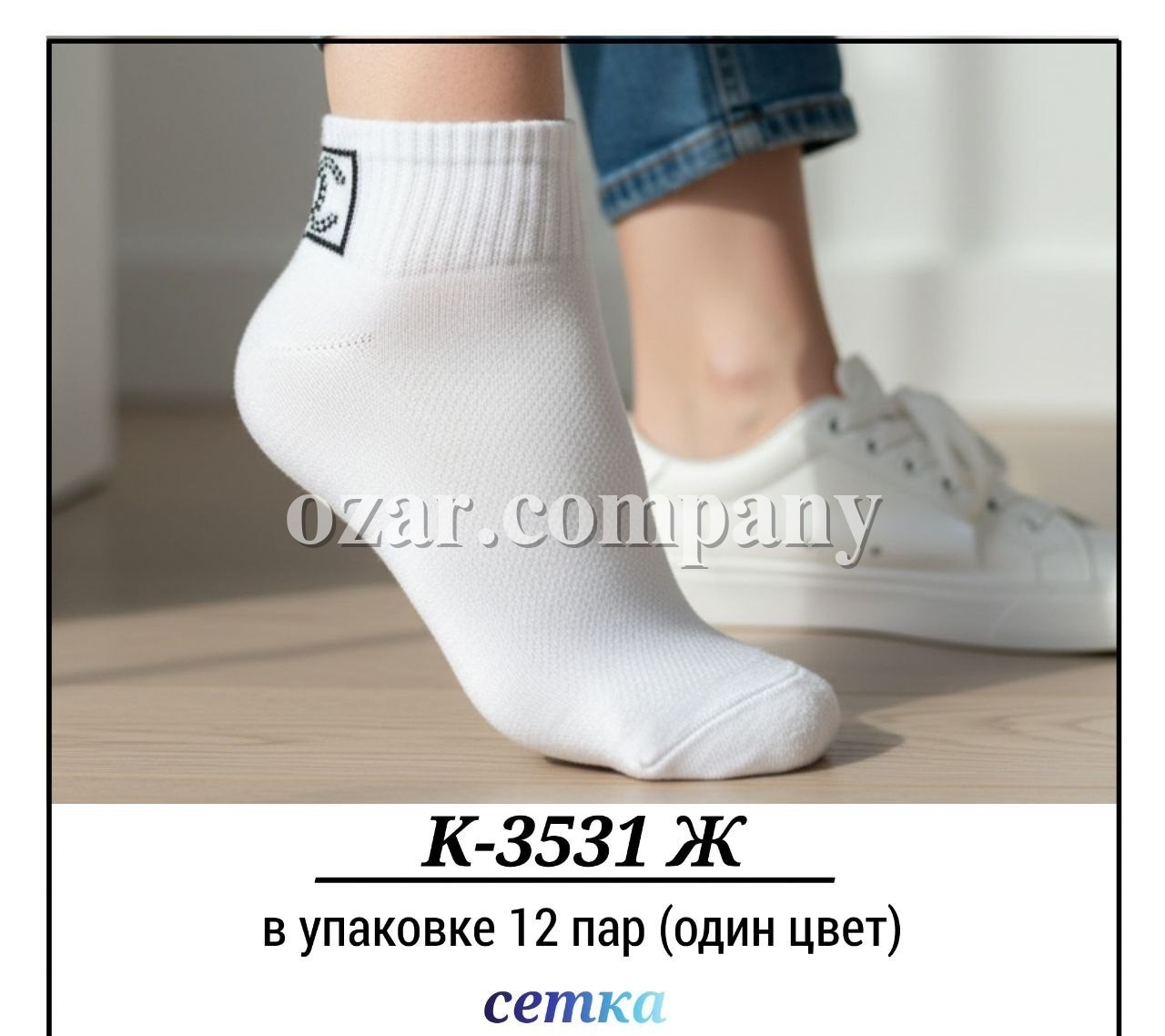 Носки Женские Сетка Pier Lone (35-40)