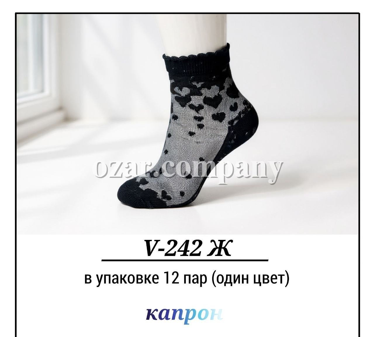 Носки Женские Капрон Pier Lone (35-40)