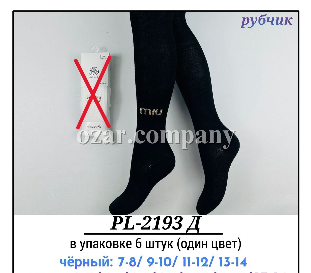 Колготы Для Девочки Рубчик Pier Lone (7-8/9-10/11-12/13-14лет)