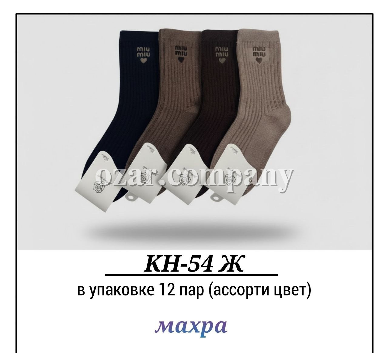 Носки Махровые Женские Pier Lone (35-40)