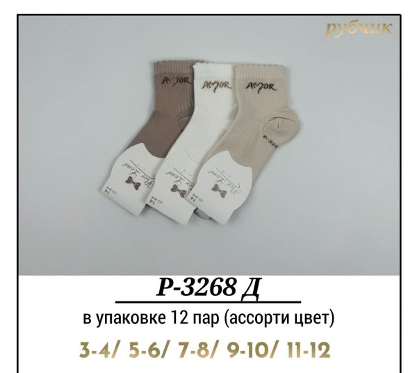 Носки Для Девочки Рубчик Pier Lone (3-4/5-6/7-8/9-10/11-12лет)