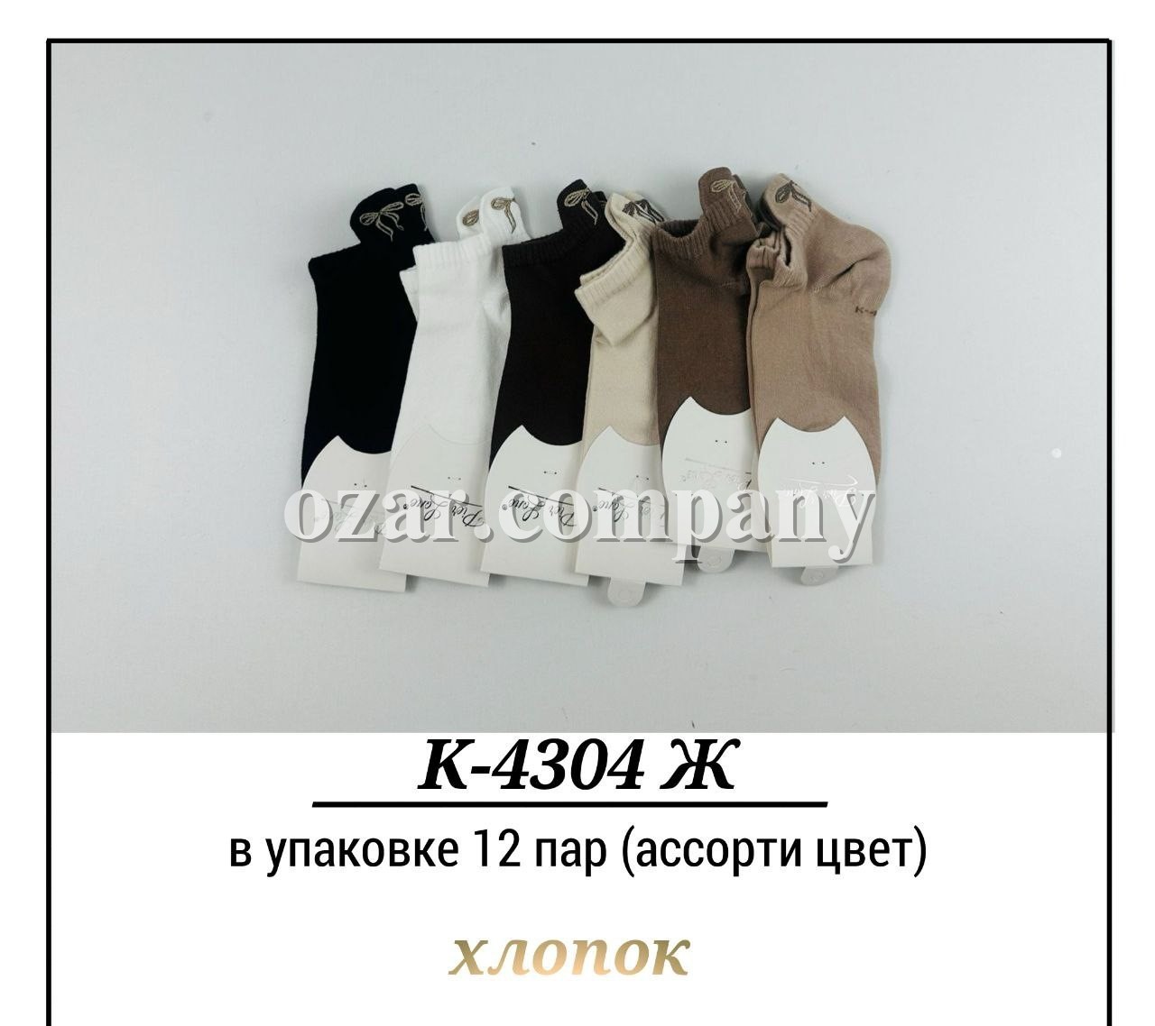 Носки Женские Хлопок Pier Lone (35-40)