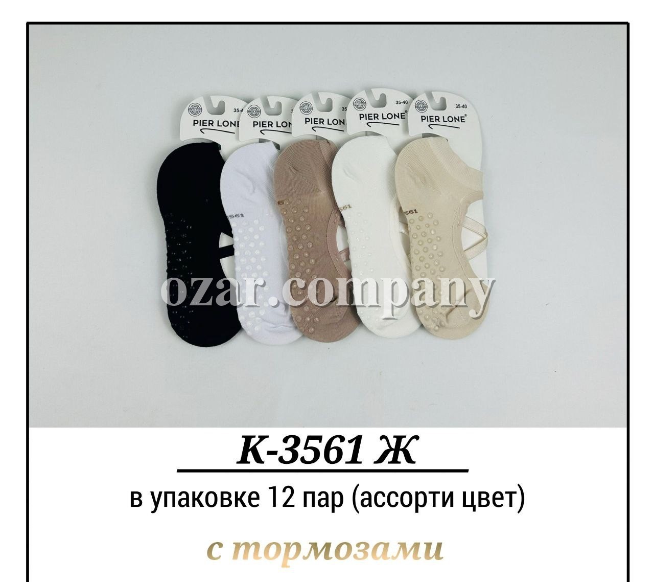 Носки Женские С Тормозами Pier Lone (35-40)