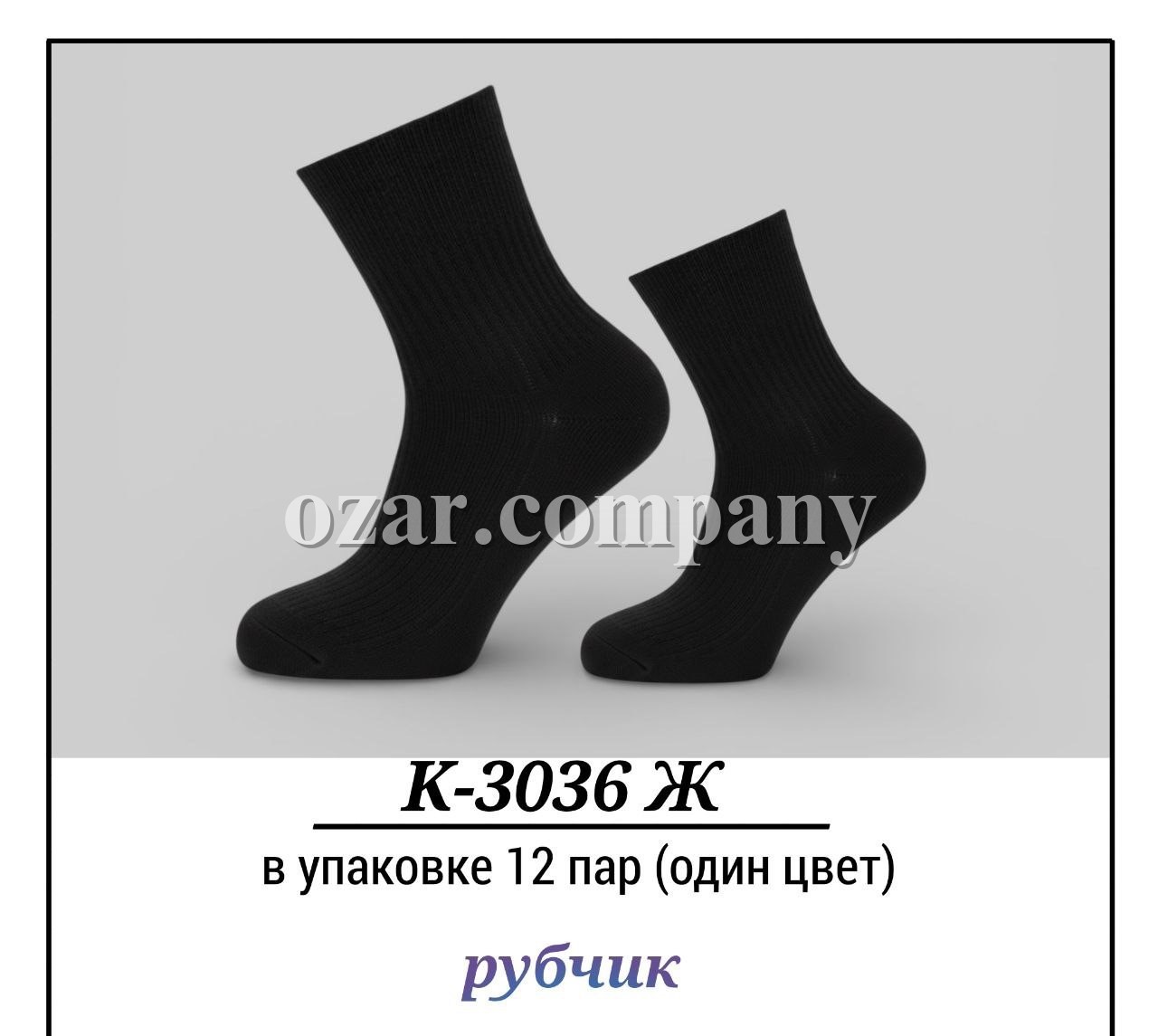 Носки Женские Рубчик Pier Lone (35-40)