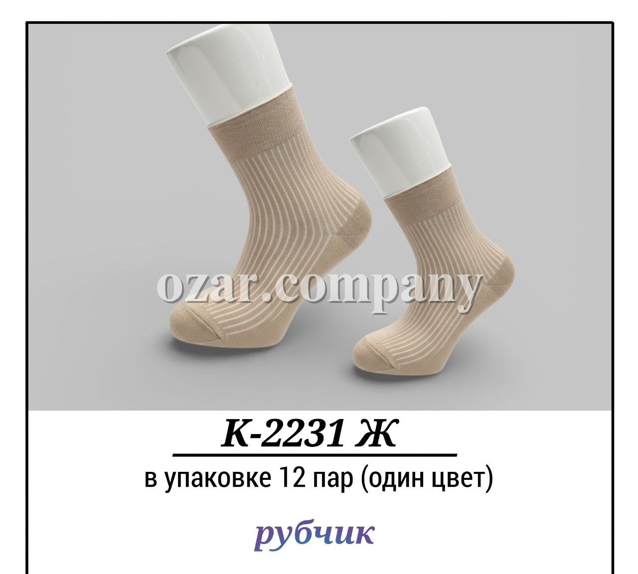 Носки Женские Рубчик Pier Lone (35-40)