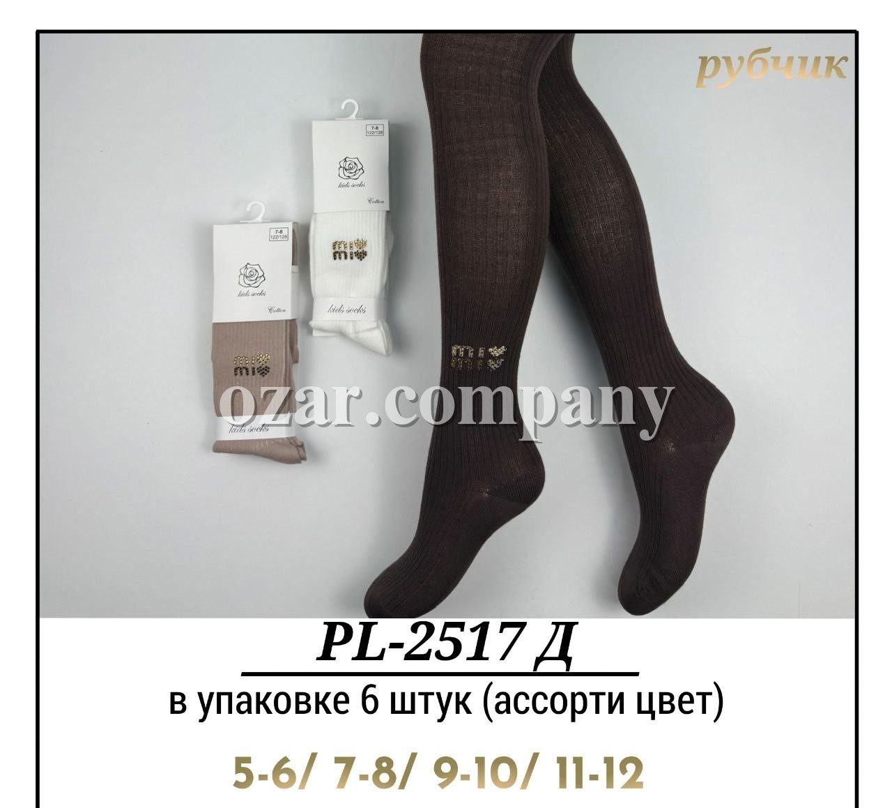 Колготы Для Девочки Рубчик Pier Lone (5-6/7-8/9-10/11-12лет)