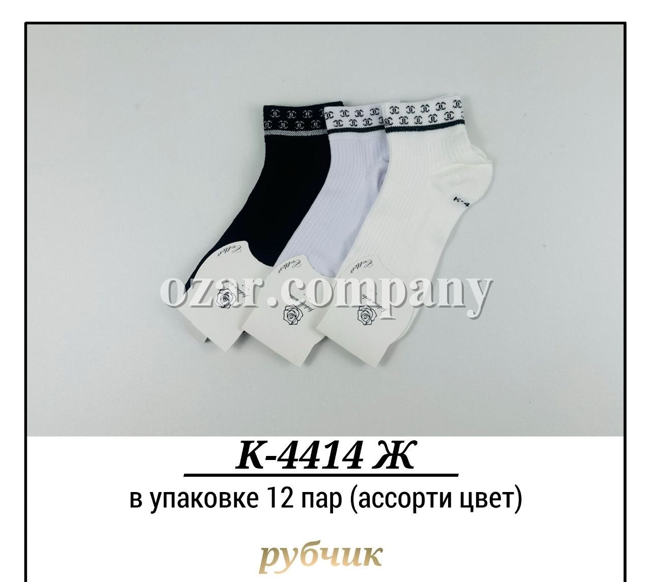 Носки Женские Рубчик Pier Lone (35-40)