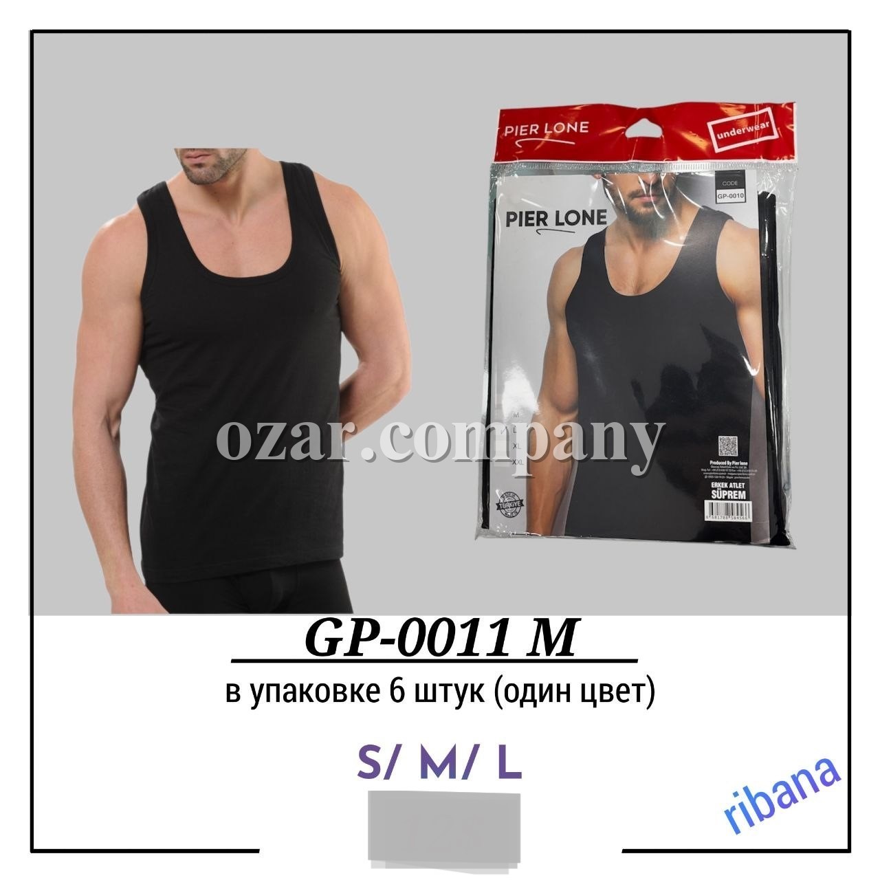 Майка Мужская Pier Lone (S/M/L)