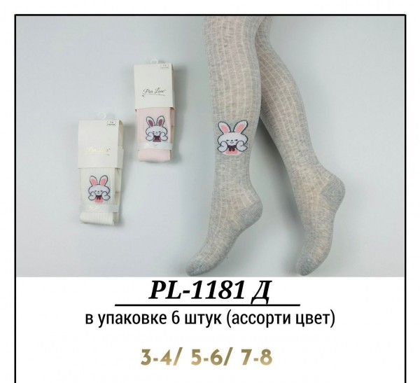 Колготы Для Девочки Pier Lone (3-4/5-6/7-8лет)