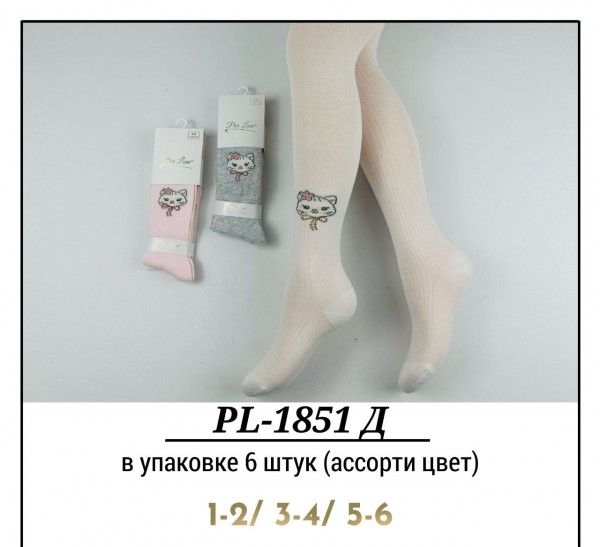 Колготы Для Девочки Pier Lone (3-4/5-6/7-8лет)