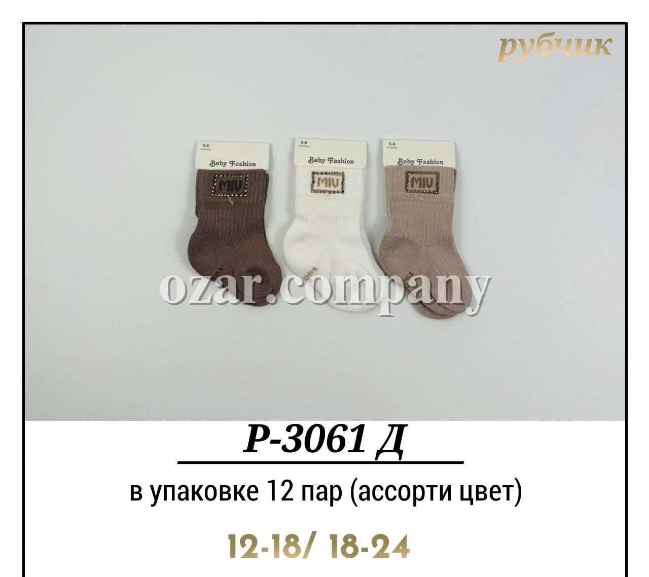 Носки Для Девочки Рубчик Pier Lone (12-18/18-24мес.)