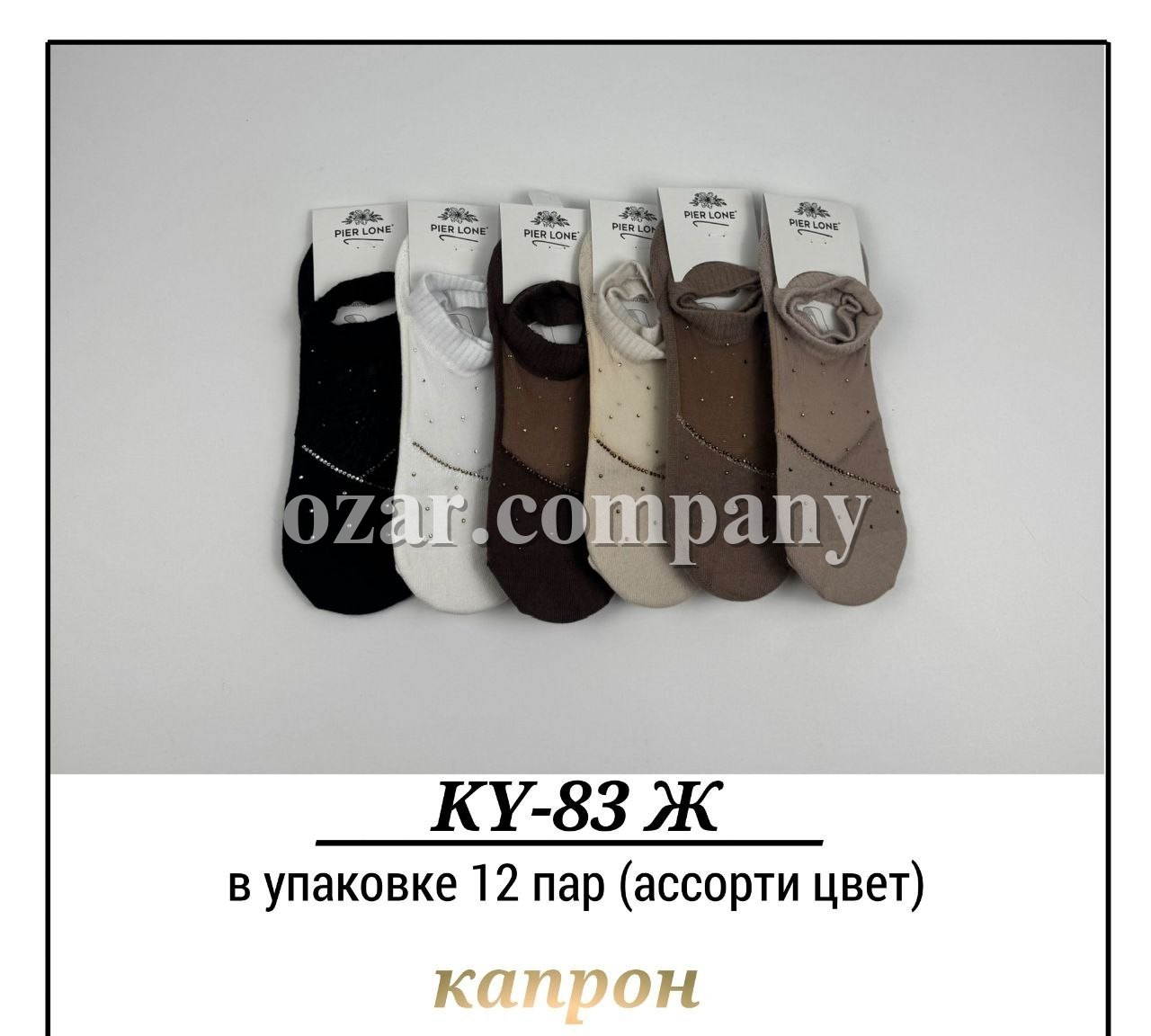 Носки Женские Капрон Pier Lone (35-40)