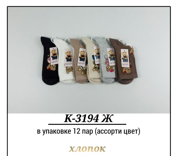 Носки Женские Хлопок Pier Lone (35-40)