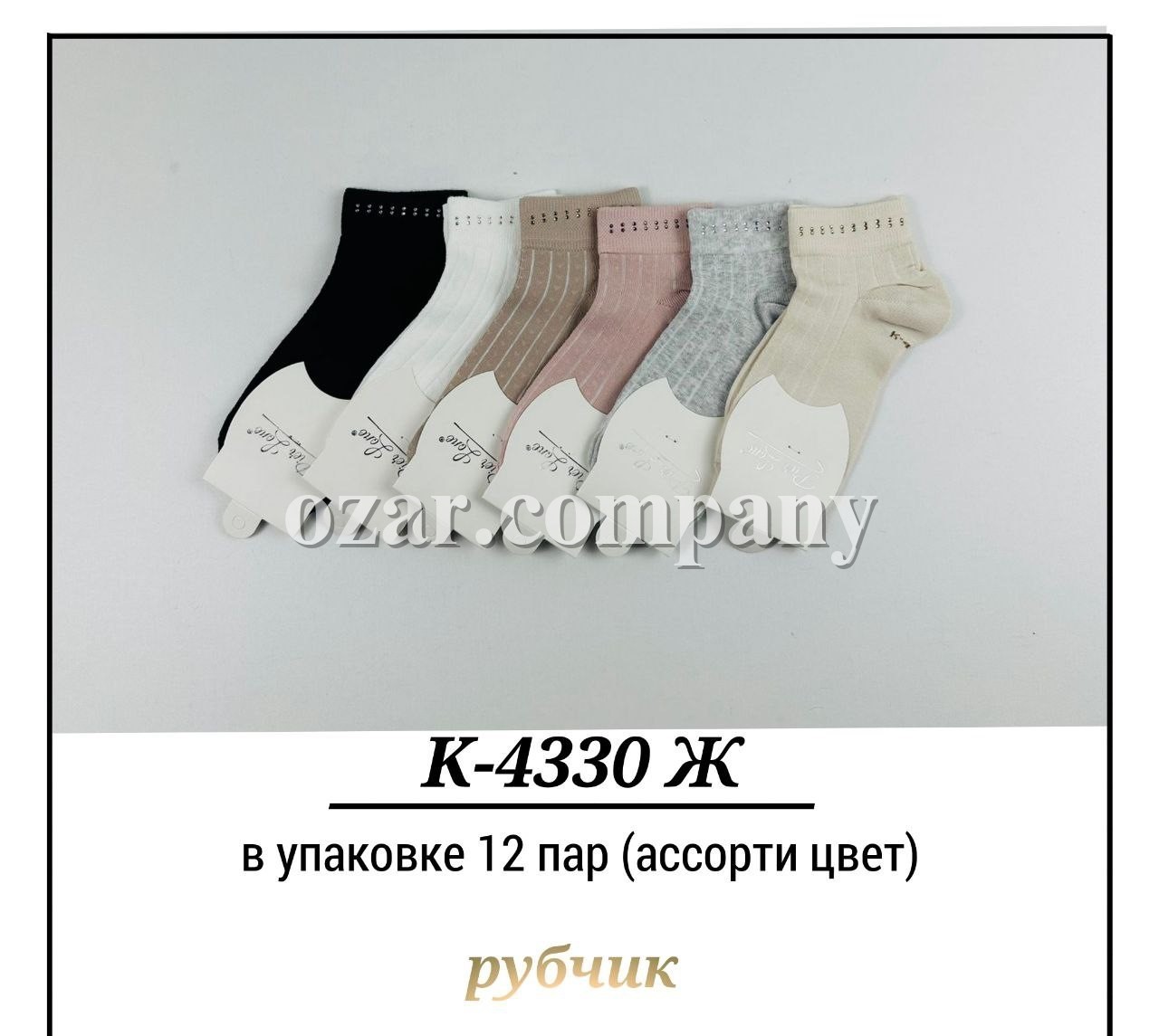 Носки Женские Рубчик Pier Lone (35-40)