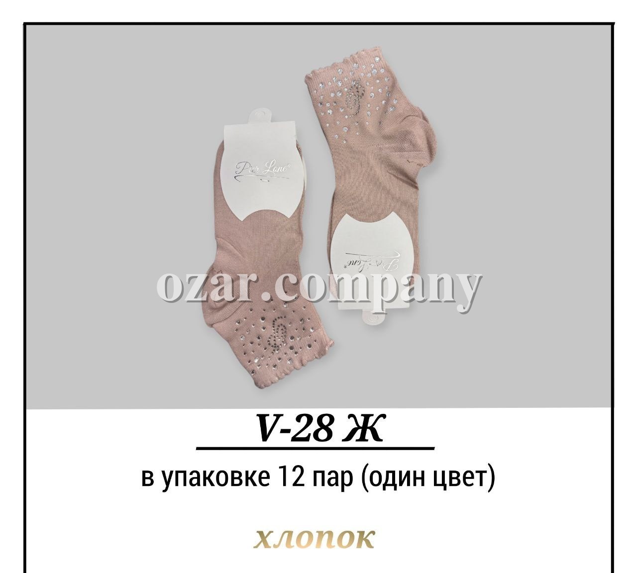 Носки Женские Хлопок Pier Lone (35-40)