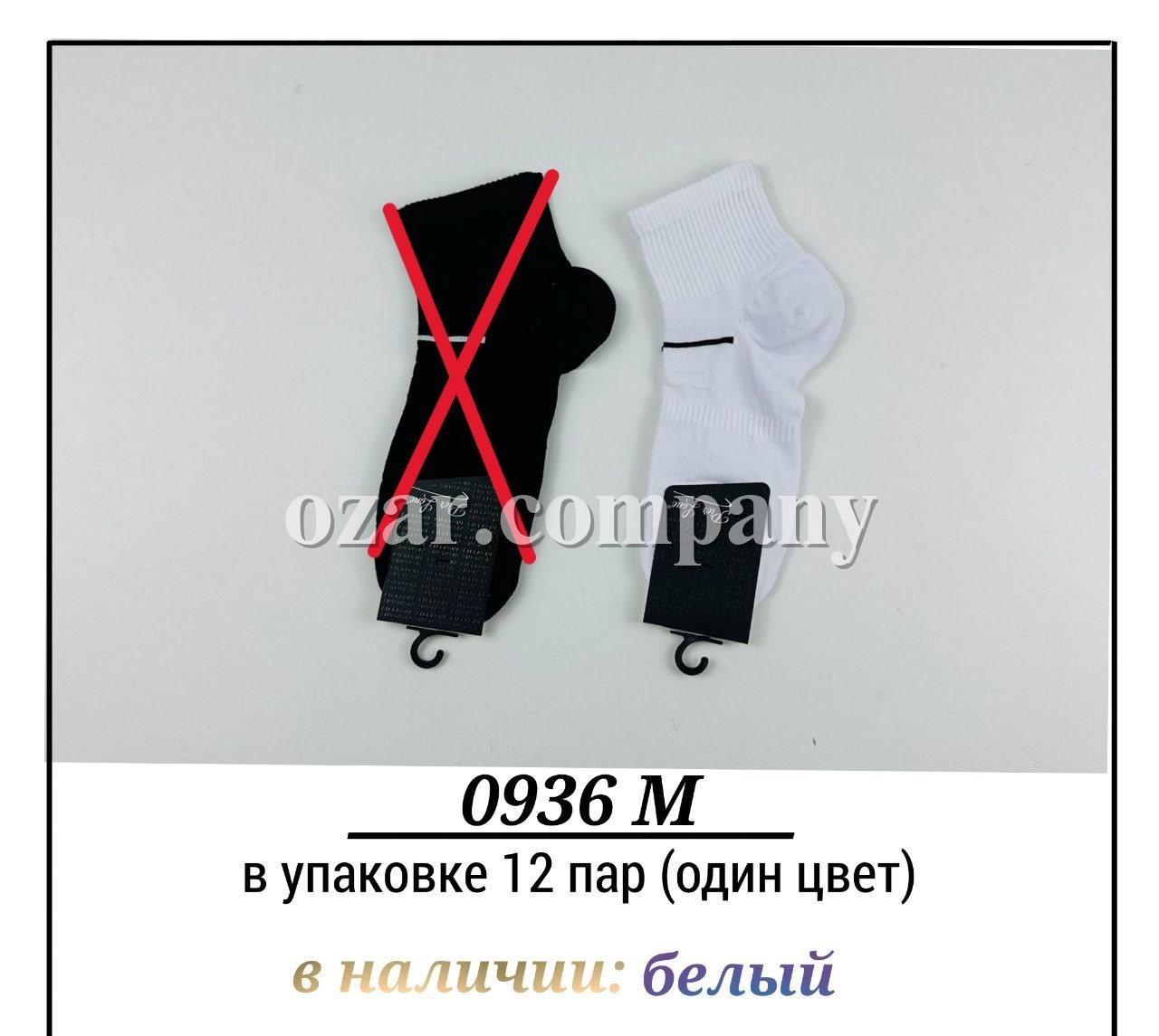 Носки Мужские Pier Lone (40-44)