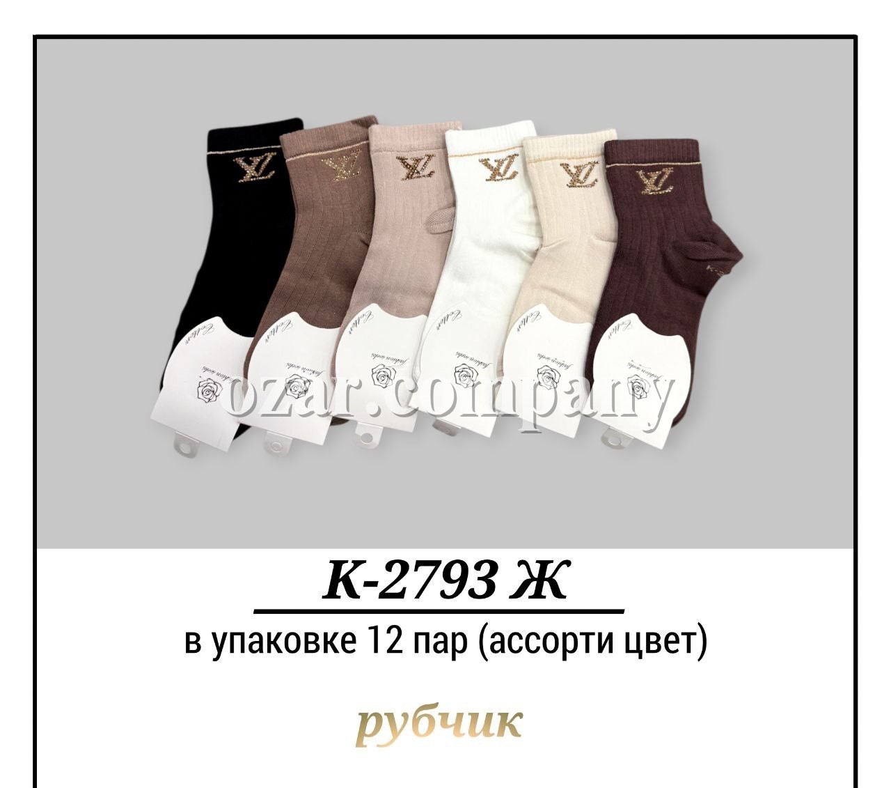 Носки Женские Рубчик Pier Lone (35-40)