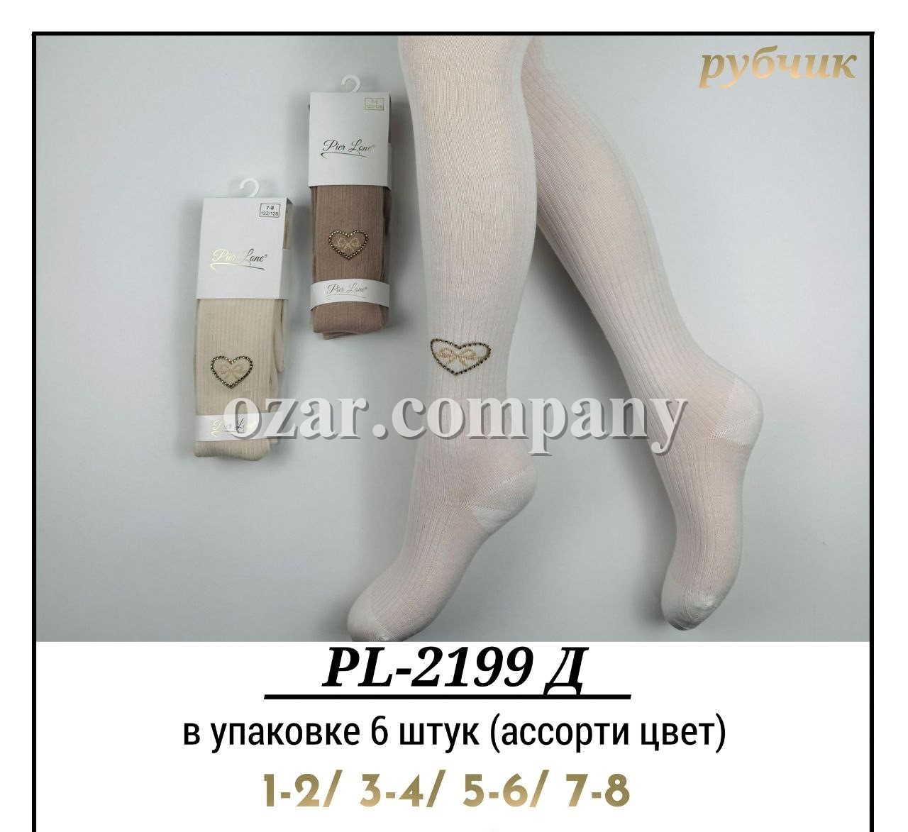 Колготы Для Девочки Рубчик Pier Lone (1-2/3-4/5-6/7-8лет)