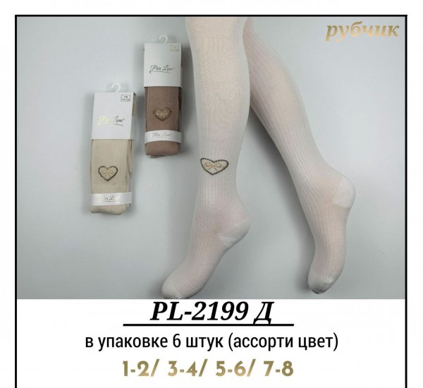 Колготы Для Девочки Рубчик Pier Lone (1-2/3-4/5-6/7-8лет)