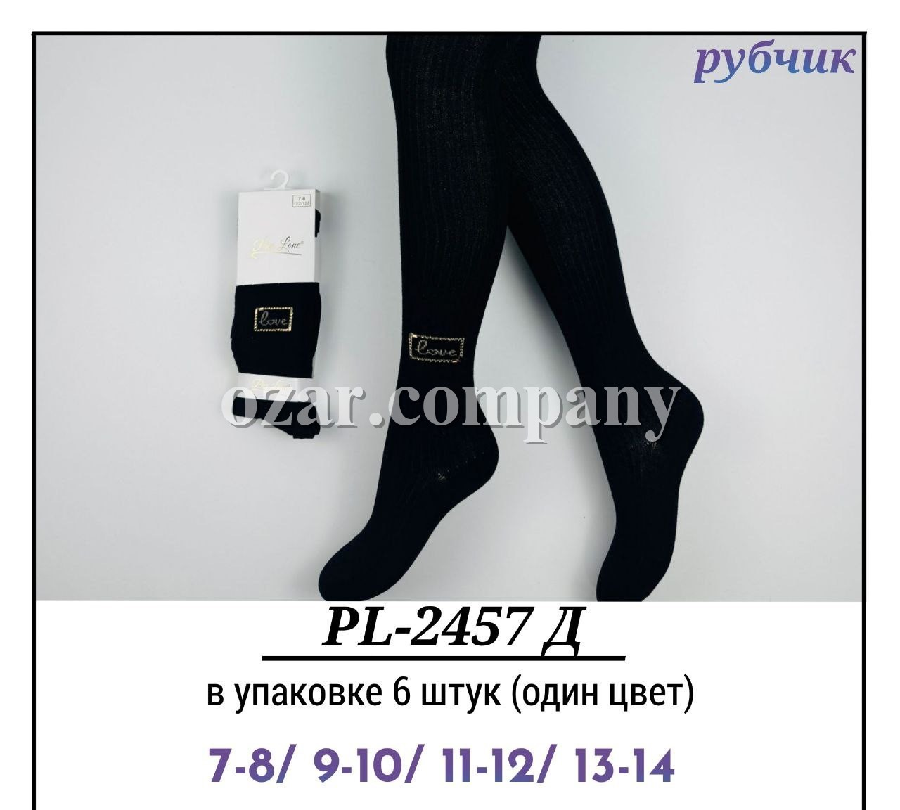 Колготы Для Девочки Рубчик Pier Lone (7-8/9-10/11-12/13-14лет)