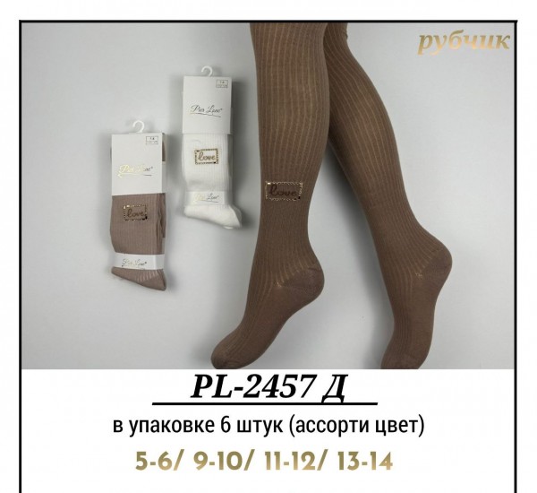 Колготы Для Девочки Рубчик Pier Lone (5-6/9-10/11-12/13-14лет)