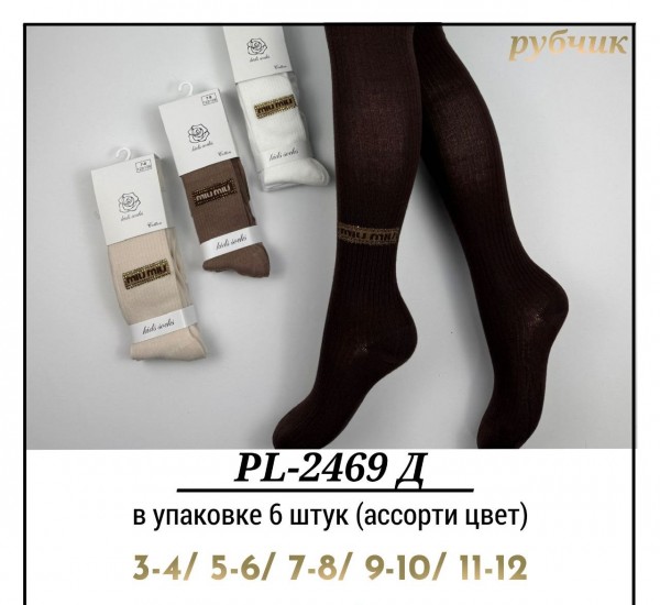 Колготы Для Девочки Pier Lone (3-4/5-6/7-8/9-10/11-12лет)