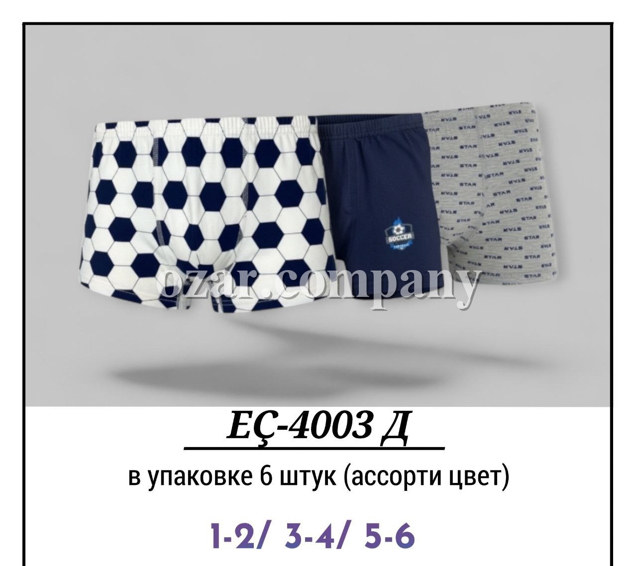 Трусы Для Мальчика Pier Lone (1-2/3-4/5-6лет)