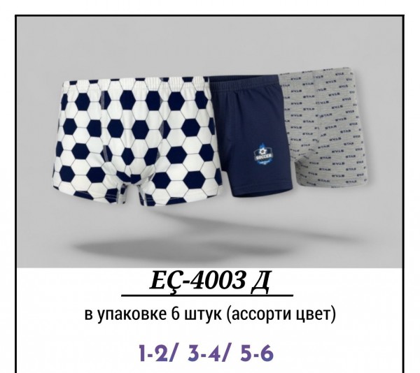 Трусы Для Мальчика Pier Lone (1-2/3-4/5-6лет)