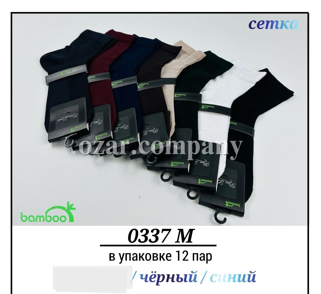 Носки Мужские Бамбук Сетка Pier Lone (40-44)