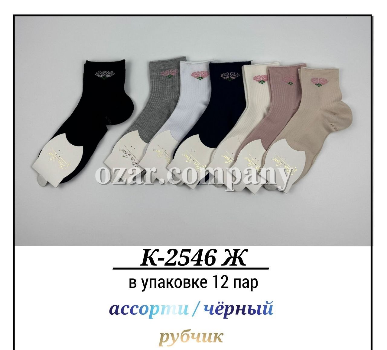 Носки Женские Рубчик Pier Lone (35-40)