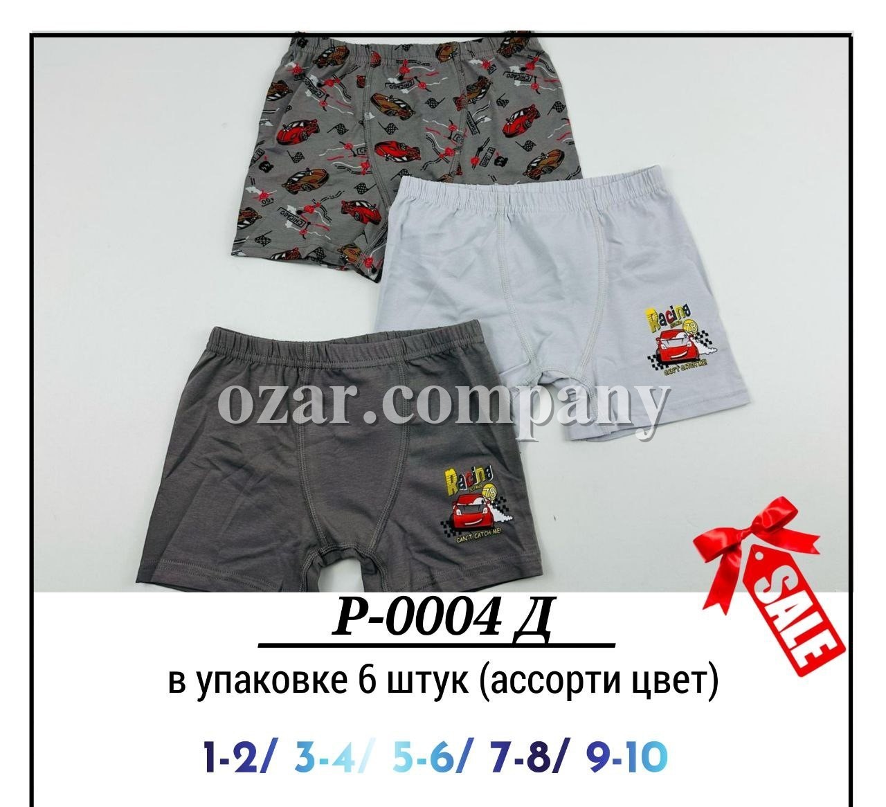 Трусы Для Мальчика Pier Lone (1-2/3-4/5-6/7-8/9-10лет)