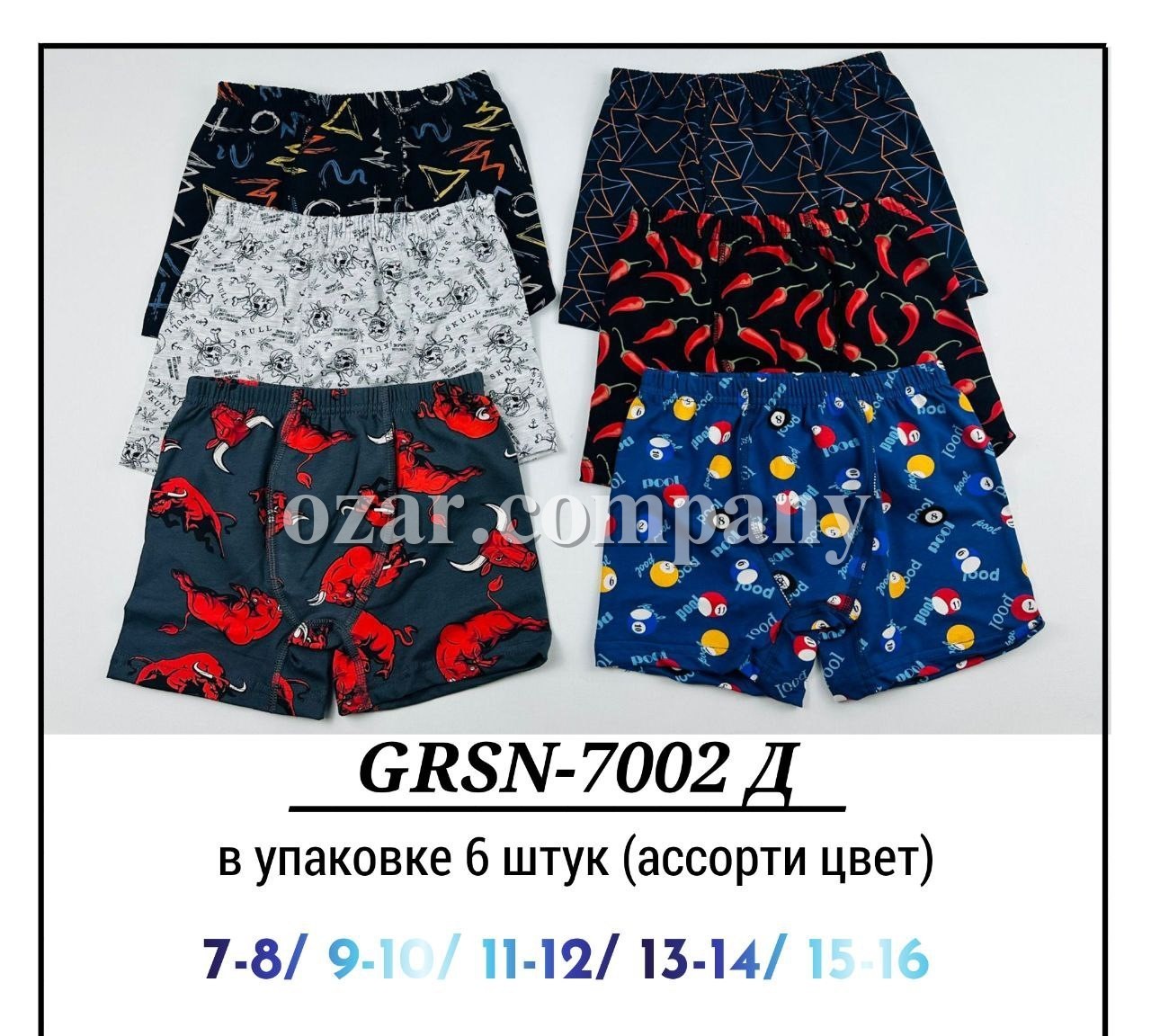 Трусы Для Мальчика Pier Lone (7-8/9-10/11-12/13-14/15-16лет)