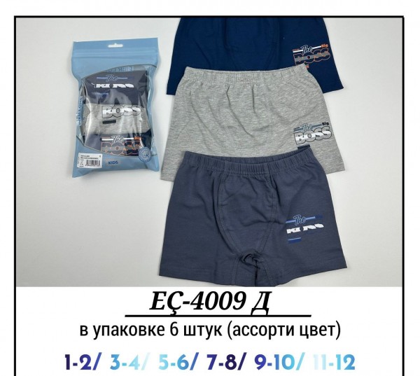 Трусы Для Мальчика Pier Lone (1-2/3-4/5-6/7-8/9-10/11-12лет)