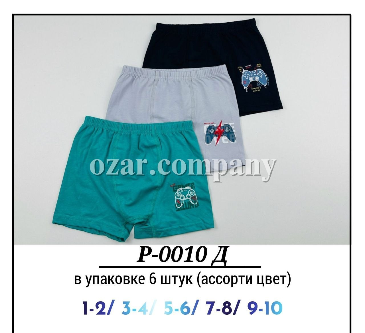Трусы Для Мальчика Pier Lone (1-2/3-4/5-6/7-8/9-10лет)