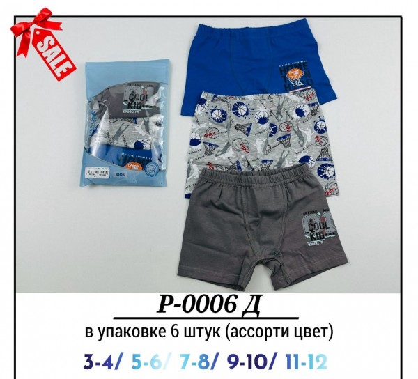 Трусы Для Мальчика Pier Lone (3-4/5-6/7-8/9-10/11-12лет)