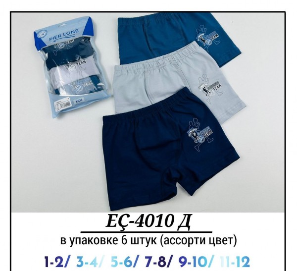 Трусы Для Мальчика Pier Lone (1-2/3-4/5-6/7-8/9-10/11-12лет)