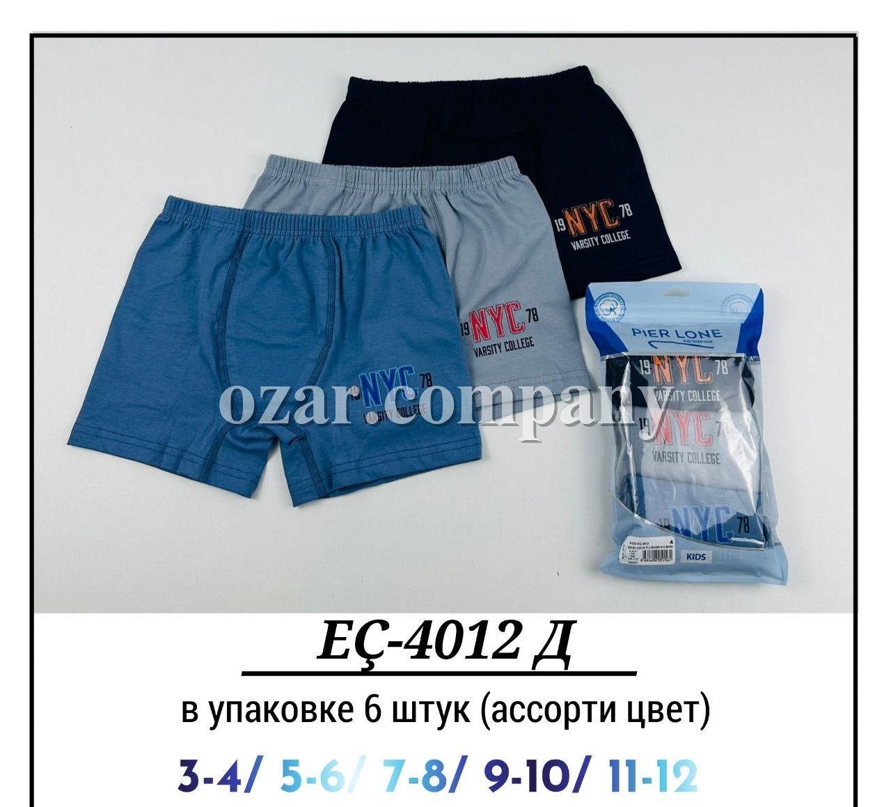 Трусы Для Мальчика Pier Lone (3-4/5-6/7-8/9-10/11-12лет)