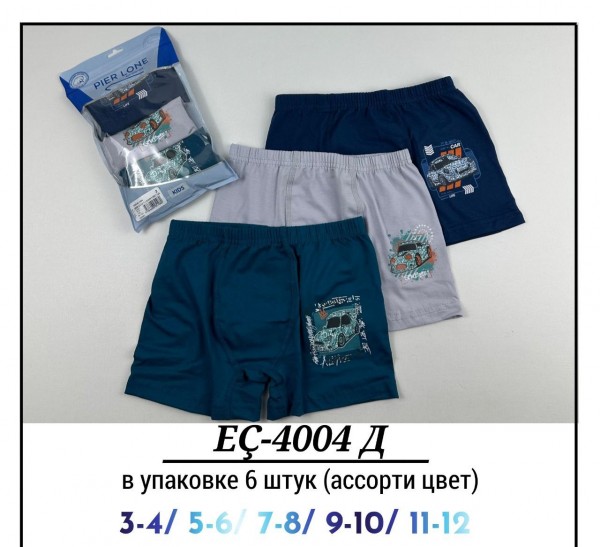 Трусы Для Мальчика Pier Lone (3-4/5-6/7-8/9-10/11-12лет)