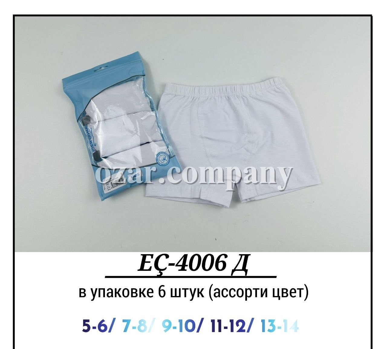 Трусы Для Мальчика Pier Lone (5-6/7-8/9-10/11-12/13-14лет)