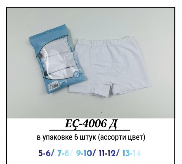 Трусы Для Мальчика Pier Lone (5-6/7-8/9-10/11-12/13-14лет)