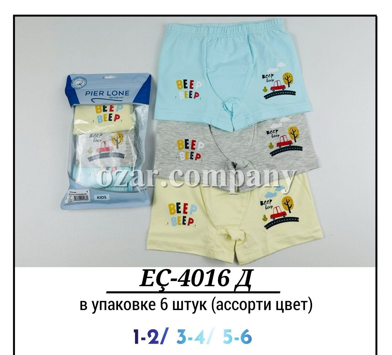 Трусы Для Мальчика Pier Lone (1-2/3-4/5-6лет)