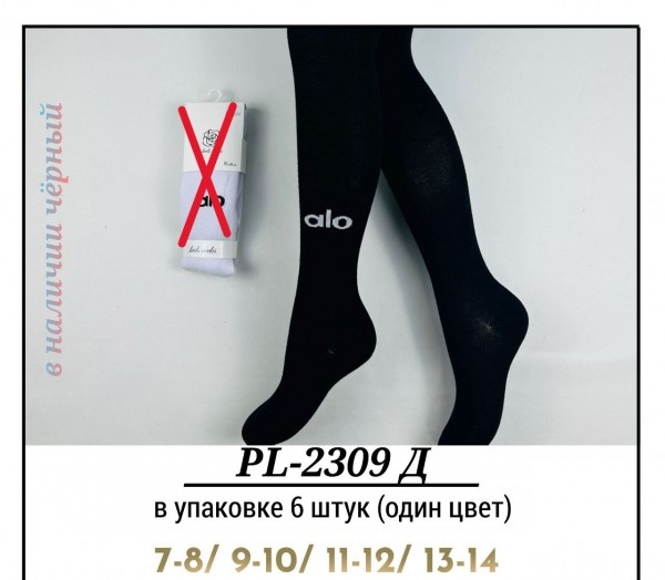 Колготы Для Девочки Pier Lone (7-8/9-10/11-12/13-14лет)
