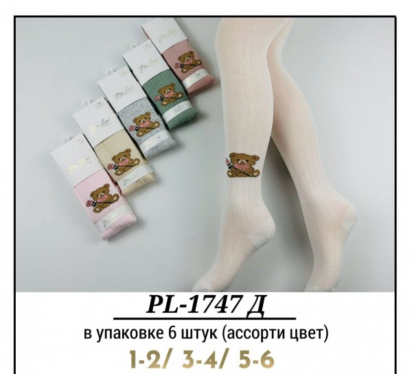 Колготы Для Девочки Pier Lone (1-2/3-4/5-6лет)