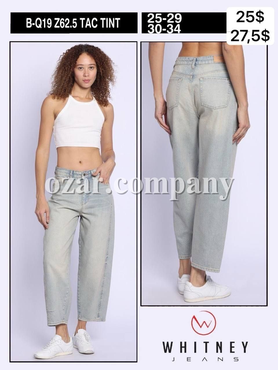 Женские Джинсы Whitney (Большие размеры)