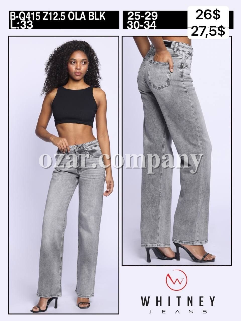 Женские Джинсы Whitney (Большие размеры)