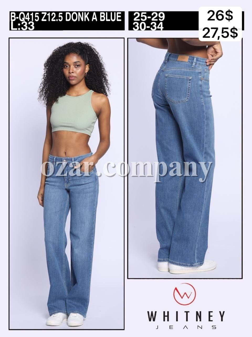 Женские Джинсы Whitney (Большие размеры)