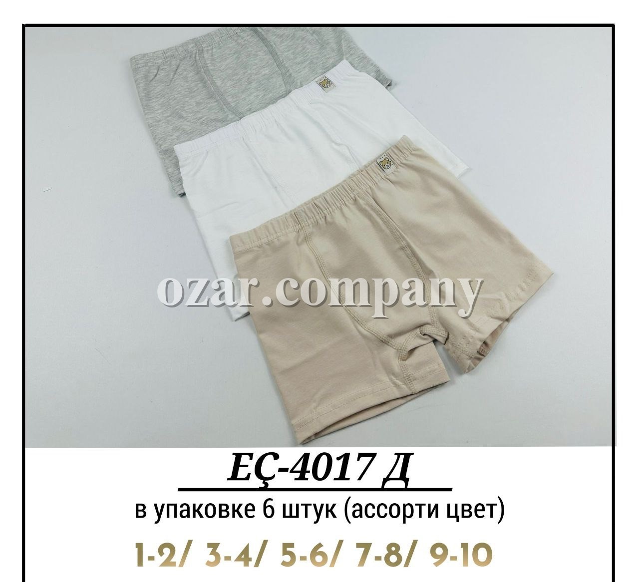 Трусы Для Мальчика Pier Lone (1-2/3-4/5-6/7-8/9-10лет)