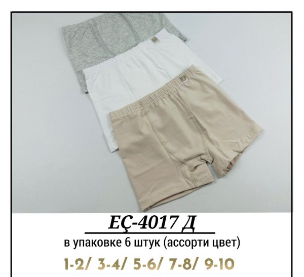 Трусы Для Мальчика Pier Lone (1-2/3-4/5-6/7-8/9-10лет)