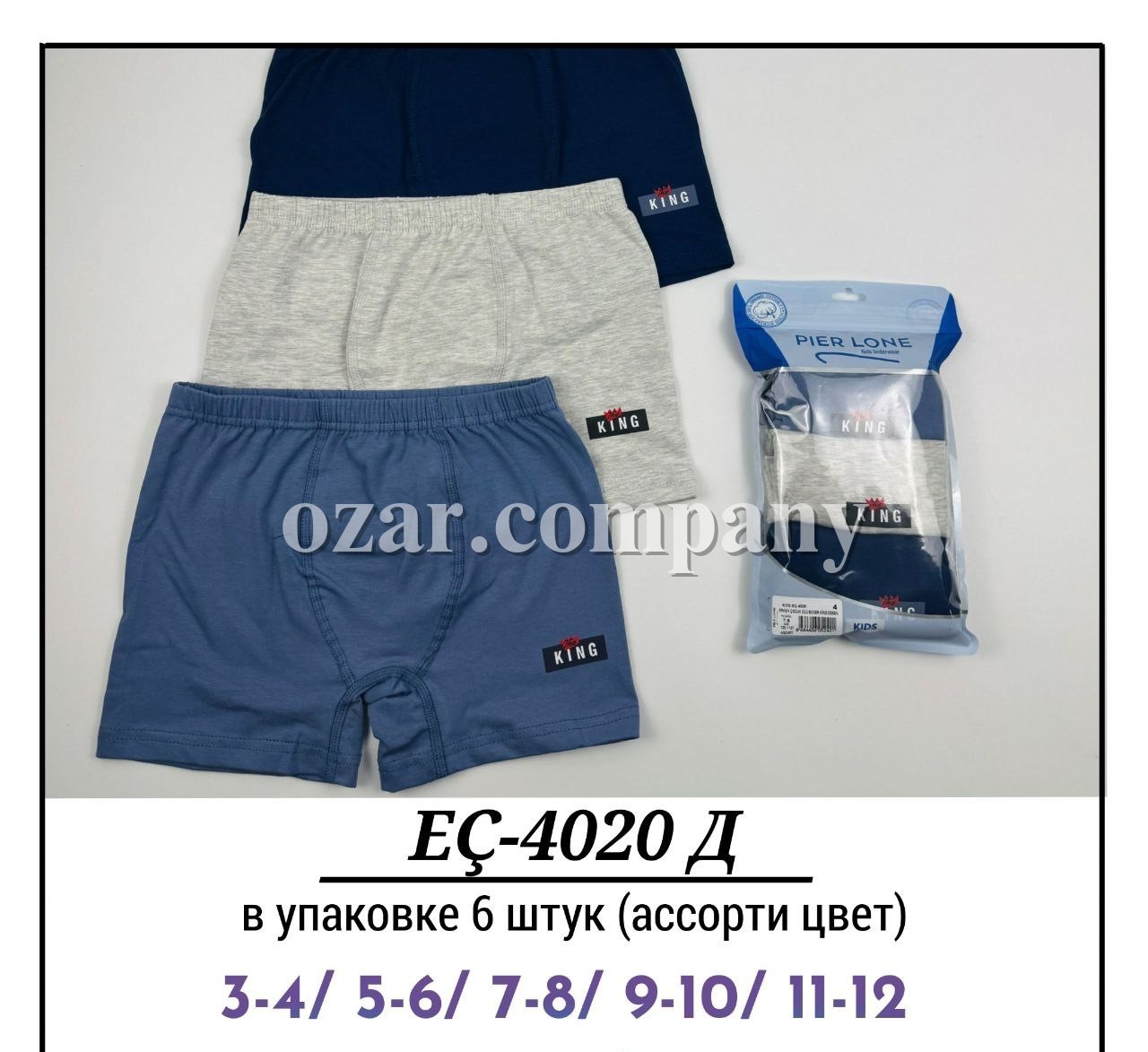 Трусы Для Мальчика Pier Lone (3-4/5-6/7-8/9-10/11-12лет)