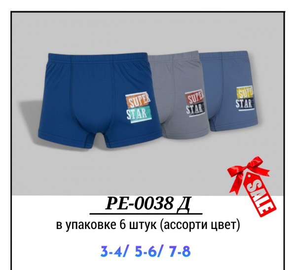 Трусы Для Мальчика Pier Lone (3-4/5-6/7-8лет)